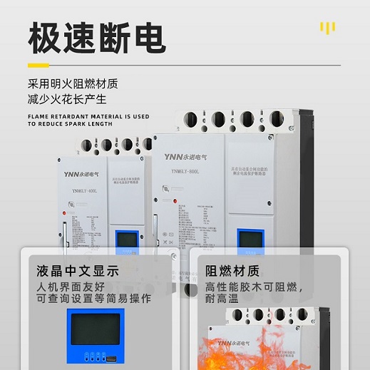 HXDBM-630重合閘斷路器/原理價格剩余電流保護(hù)
