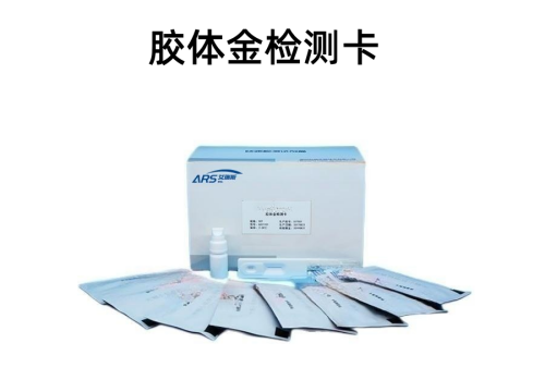 真假肉膠體金快速檢測(cè)卡