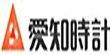 愛知時計(jì)