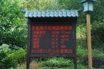 山西、安徽國(guó)家森林公園負(fù)氧離子在線監(jiān)測(cè)系統(tǒng)