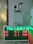 地面微型空氣質(zhì)量站，污染來源追蹤網(wǎng)格化精細(xì)監(jiān)測系統(tǒng)，大氣環(huán)境污染監(jiān)測設(shè)備