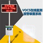 voc在線監(jiān)測設備性能