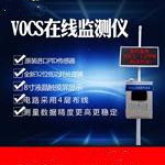VOC在線監(jiān)測設備參數(shù)