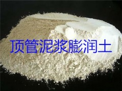 河南哪個膨潤土廠家質(zhì)量好價格低？