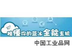 湖南長沙聯通大帶寬，有需要的可以聯系藍冰互聯