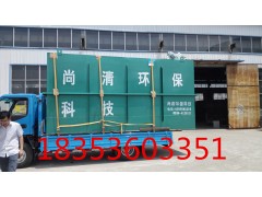 山東尚清環(huán)保科技禽畜無(wú)害化處理，焚燒爐，屠宰污水設(shè)備等