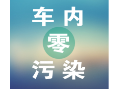 格瑞孚車居凈化，市場廣闊，面向全國招商
