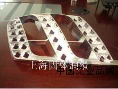 無法使用潤滑油和脫模劑？ws2解決模具脫模困難