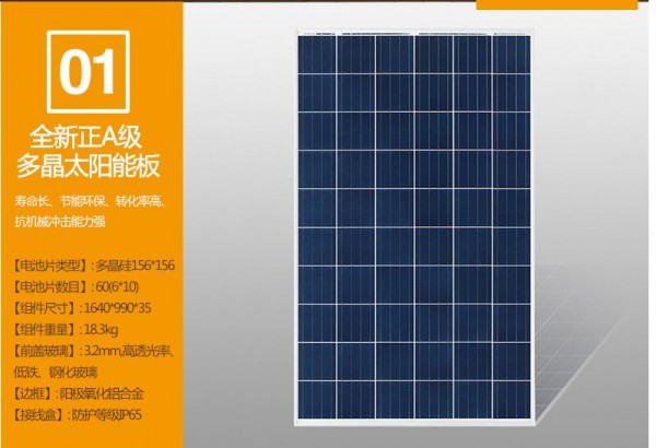 常熟光伏發(fā)電 蘇州光伏發(fā)電設備 常熟光伏發(fā)電項目 11KW整套光伏發(fā)電系統(tǒng) - 副本