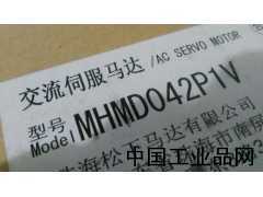 河北現(xiàn)貨供應(yīng)MHMD042P1V松下伺服電機