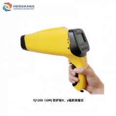 FJ1200（GM）防護*X、γ輻射測量儀