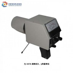 FJ-347A便攜式X、γ劑量率儀