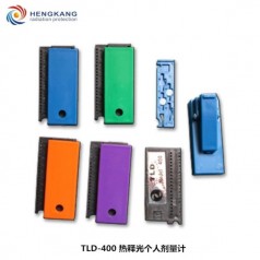 TLD-400熱釋光個(gè)人劑量計(jì) 放射性職業(yè)員工輻射累積劑量檢測
