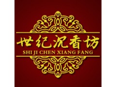 上海沉香專賣店在哪里？