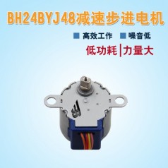 24BYJ48紅外數(shù)碼夜視儀電機 減速步進(jìn)電機