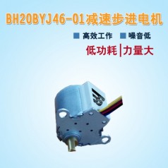 20BYJ46-01熱熔筆用電機 微型減速步進(jìn)電機