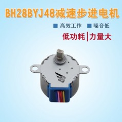 28BYJ48摩托車化油器專用步進(jìn)電機