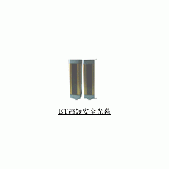 海任超小型安全光幕，海任超短安全光幕