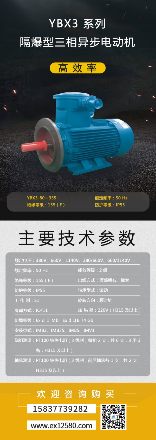 YBX3-系列高效率隔爆型三相異步電動(dòng)機(jī)1-壓縮