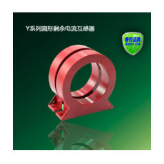 廠家直銷RK系列圓形剩余電流互感器 電流火災(zāi)監(jiān)控探測系統(tǒng)