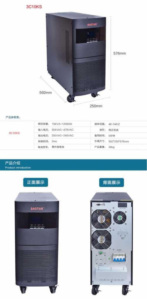 美***山特不間斷電源C1KRS外接電池機(jī)架式技術(shù)參數(shù)原廠(chǎng)