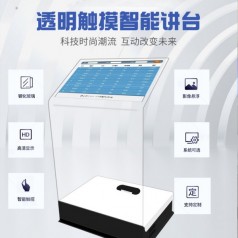 觸控水晶講臺(tái)觸摸電腦空靈*體機(jī) 查詢(xún)*體機(jī)廠家供應(yīng)
