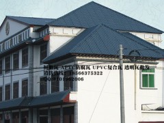 東莞萬江樹脂瓦，PVC裝飾材料，長安塑料瓦