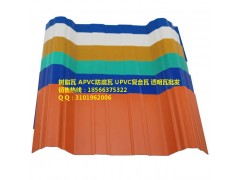 PVC瓦，PVC塑料瓦，UPVC波浪瓦，屋面隔熱瓦