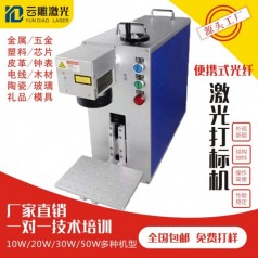 激光雕刻機小型diy萬能金屬銘牌可樂刻字機便攜式光纖激光打標(biāo)機