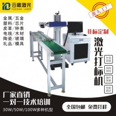 云雕自動化激光打標(biāo)機非標(biāo)定制激光金屬塑料鐳射機噴碼機