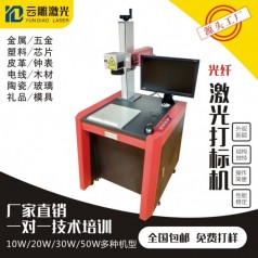 廠家光纖激光打標(biāo)機不銹鋼銘牌金屬雕刻機網(wǎng)紅光纖噴碼機