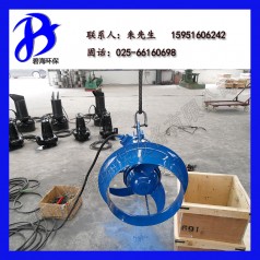 江蘇碧海 潛水?dāng)嚢铏C(jī) 污水?dāng)嚢铏C(jī)型號QJB2.2/8-320/3-740