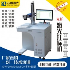 光纖激光打標(biāo)機金屬銘牌刻字機激光鐳雕機不銹鋼鋁可樂雕刻機
