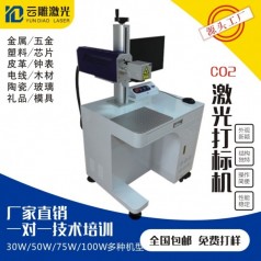 co2激光打標(biāo)機非金屬雕刻機木材亞克力二氧化碳激光打碼機