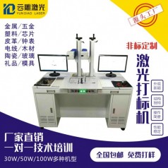 武漢廠家直銷云雕非標(biāo)定制激光打標(biāo)機DIY激光刻字機