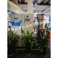 青島愛康大型臭氧發(fā)生器，污水、廢氣處理用大型臭氧發(fā)生器