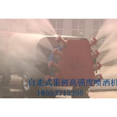 果樹多噴頭自走打藥機(jī)、噴霧機(jī)