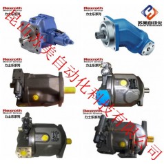 REXROTH液壓泵，REXROTH柱塞泵、REXROTH葉片泵，REXROTH油泵