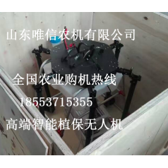 智能電動(dòng)農(nóng)藥無(wú)人機(jī)廠家