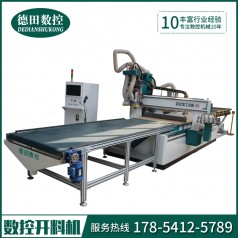 晉中板式家具開(kāi)料機(jī)銷(xiāo)售