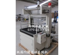 發(fā)泡保溫板自動套膜機、自動套袋機、全自動包裝機
