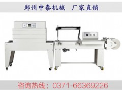 化妝品紙盒熱收縮膜包裝機、三維透明膜包裝機、半自動收縮機