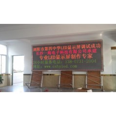 長沙LED電子顯示屏，長沙電子屏維修制作，長沙廣告屏制作