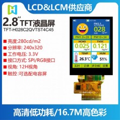 2.8寸液晶屏SPI、RGB、MCU接口氯氣泄漏報警器顯示屏