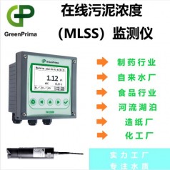 在線污泥濃度計，水質環(huán)保污泥濃度分析，制藥行業(yè)污泥濃度檢測儀