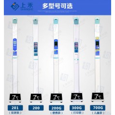 身高體重測(cè)量?jī)x器上禾科技SH-20B全自動(dòng)身高體重測(cè)量?jī)x器