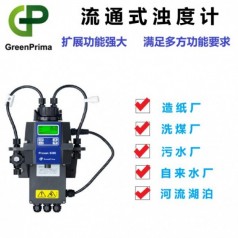 壁掛安裝、流通式多功能低濁度檢測在線濁度儀