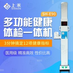 身高體重測(cè)量?jī)x廠家報(bào)價(jià) 上禾科技電子專業(yè)生產(chǎn)銷售身高體重測(cè)量?jī)x