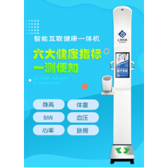 身高體重測(cè)量?jī)x廠家,上禾科技SH-185H智能身高體重測(cè)量?jī)x