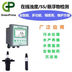 GREENPRIMA，北京懸浮物在線分析儀，高濁在線測(cè)量?jī)x